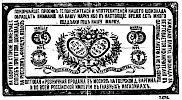 Реклама в «Московские ведомости» №268 [1872]
