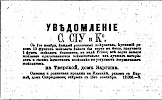 Реклама в «Московские ведомости» №278 [1872]