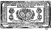 Реклама в «Московские ведомости» №295 [1872]