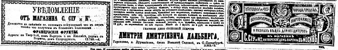 Реклама в «Московские ведомости» №298 [1872]