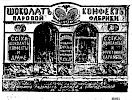 Реклама в «Московские ведомости» №307 [1872]