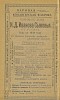 Реклама в Календаре Московского купеческого общества на 1915 год [1914]