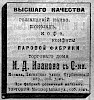 Реклама в справочнике Вся Москва. Адресная и справочная книга на 1905 год [1905]
