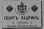 Реклама в путеводителе Иллюстрированный путеводитель по Москве на 1915 год [1915]