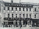 Лубянский проезд 5 [1911]