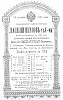 Реклама в «Памятная книжка и адрес-календарь Симбирской губернии» [1901]