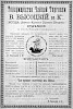 Реклама в справочнике «Вся Россия» [1899]