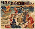 Реклама [1907]