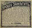 Реклама в журнале Светлячок [1906]