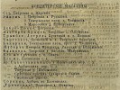 Источник: Адрес-календарь Москвы на 1873 год