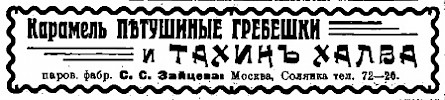 Реклама в газете «Коммерсант» №999 [1913]