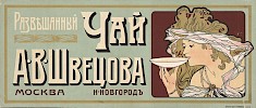 Реклама [19--]