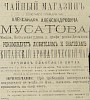 Источник: Газета «Русские ведомости» №318 [18 декабря 1877]