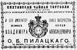 Реклама в «Торгово-промышленная адресная Москвы» [1894]