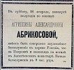 «Московские ведомости» №46 [1902]