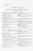 Источник: Акционерно-паевые предприятия России [1912]