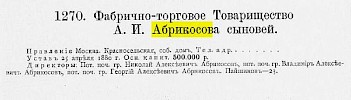 Информация в «Статистика акционерного дела в России. Ежегодник на 1901-1902 год» [1901]