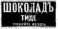 Реклама в газете «Коммерсант» №1015 [1913]