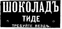 Реклама в газете «Коммерсант» №702 [1912]