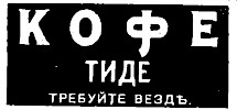 Реклама в газете «Коммерсант» №700 [1912]