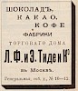 Источник: Вся Москва. Адресная и справочная книга на 1906 год