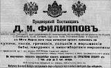 Реклама, газета «Коммерсант» №1328 [1914]