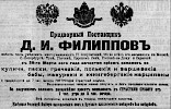 Реклама, газета «Коммерсант» №1332 [1914]