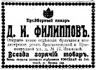 Реклама в газете «Коммерсант» №993 [1913]
