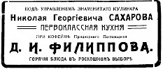 Реклама в газете «Коммерсант» №711 [1912]