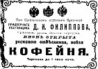 Реклама в газете «Коммерсант» №951 [1912]