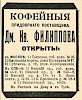 Источник: Вся Москва. Адресная и справочная книга на 1914 год