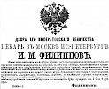 Реклама в «Московские ведомости» №253 [1873]