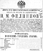 Реклама в «Московские ведомости» №278 [1873]