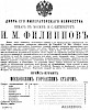 Реклама в «Московские ведомости» №280 [1873]