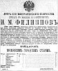 Реклама в «Московские ведомости» №282 [1873]