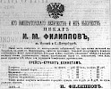 Реклама в «Московские ведомости» №292 [1874]