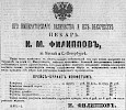 Реклама в «Московские ведомости» №293 [1874]