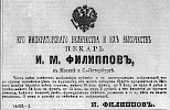 Реклама в «Московские ведомости» №297 [1874]