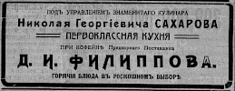 Реклама, газета «Коммерсант» №656 [1911]