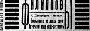 Реклама, Газета «Последние новости» №1422 [1924]