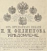 Источник: Газета «Русские ведомости» №241 [3 сентября 1883]
