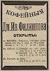Реклама, "Вся Москва. Адресная и справочная книга на 1909 год" [1909]