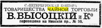 Реклама, Газета «Новое Время» №11569 [1908]
