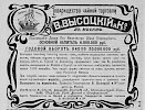 Реклама, «Церковные ведомости» №17 [1903]