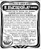 Реклама, журнал «Нива» №39 [1901]