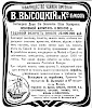Реклама, журнал «Нива» №43 [1901]