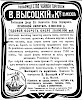 Реклама, журнал «Нива» №52 [1901]