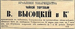 Объявление в газете «Московские ведомости» №43 [1904]