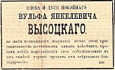 Объявление в газете «Московские ведомости» №133 [1904]