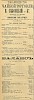 Объявление в газете «Московские ведомости» №334 [1904]